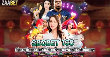 sbobet 168