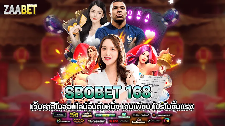 sbobet 168