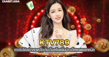 ktv789