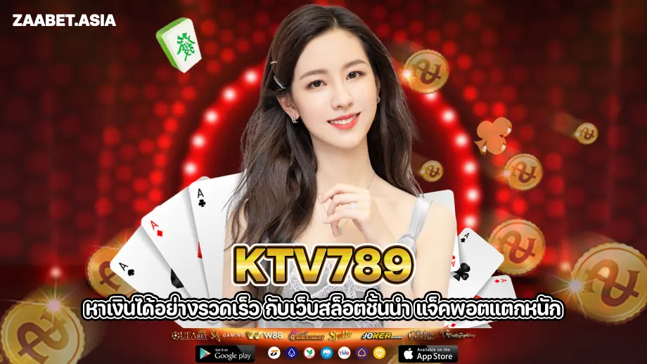 ktv789 