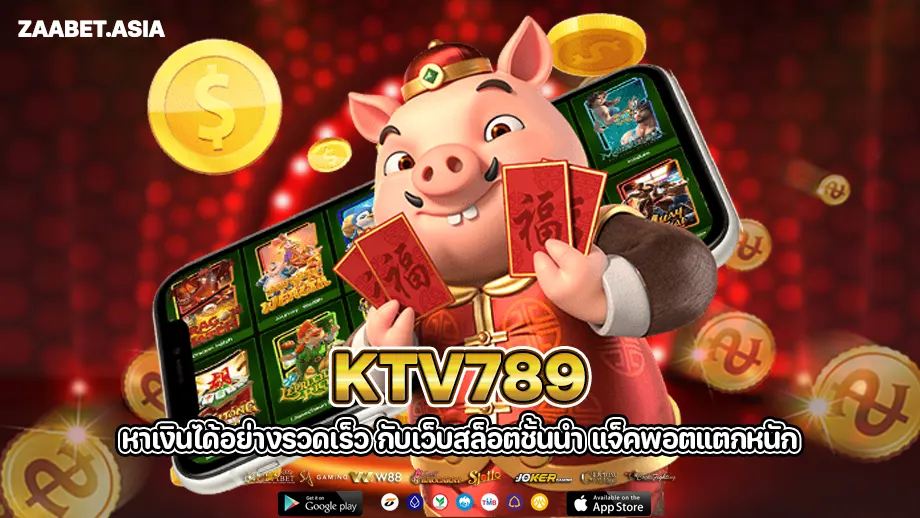 ktv789 